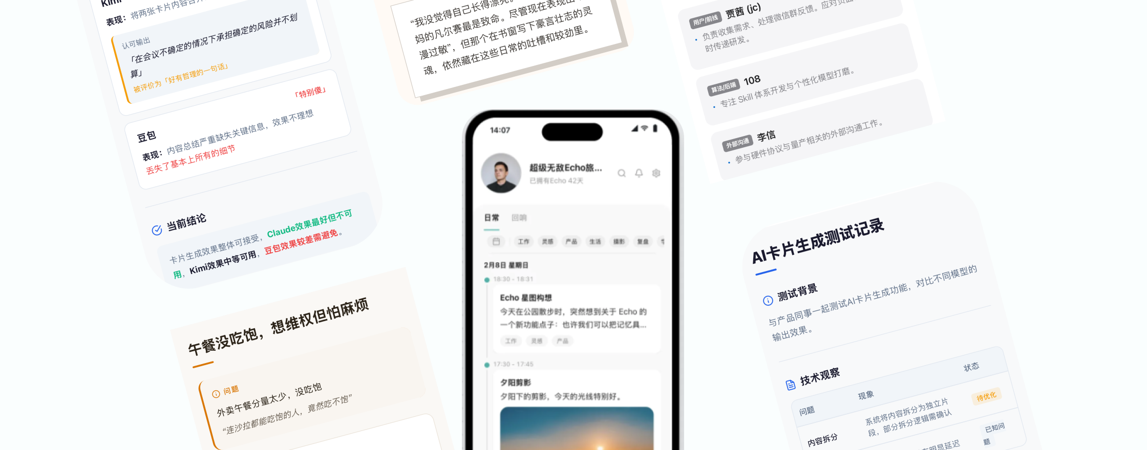 Me 模块 · App 界面截图